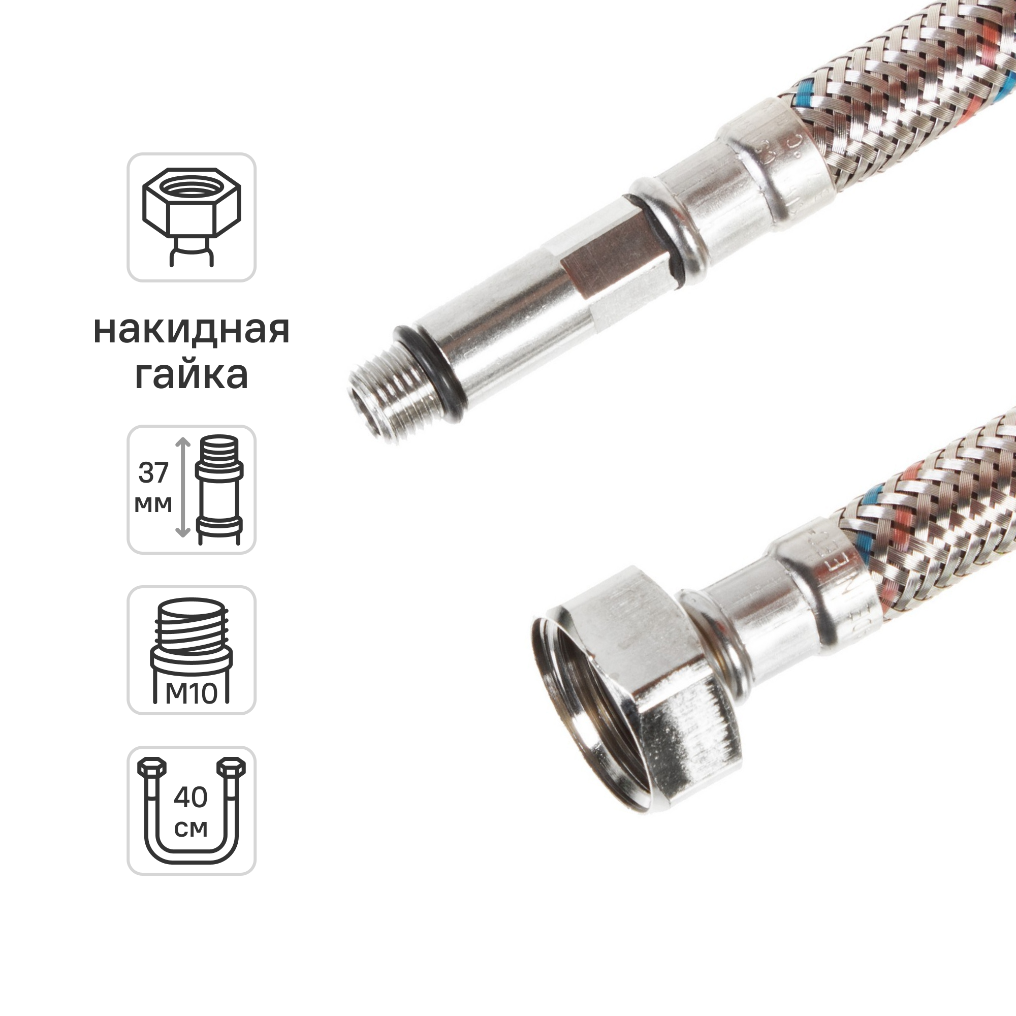 Изображение товара Гибкая подводка для смесителя 1/2 М10 Болгария 40 см EQUATION