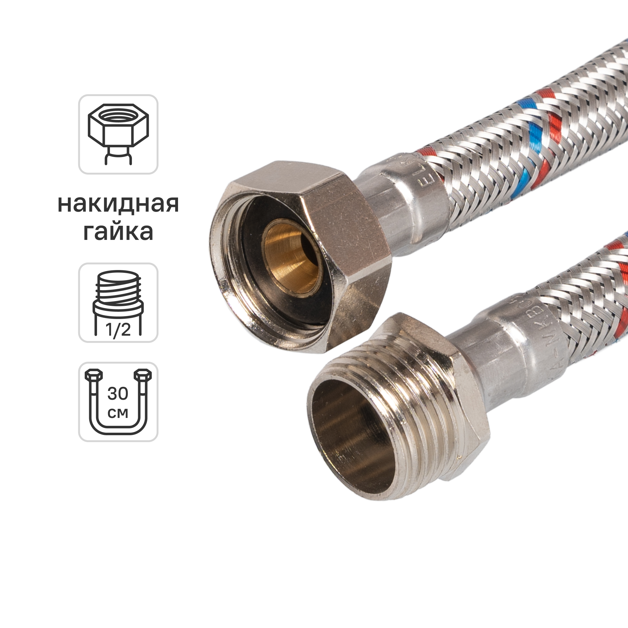 Изображение товара Гибкая подводка для воды Elka 1/2" 30 см наружная-внутренняя резьба