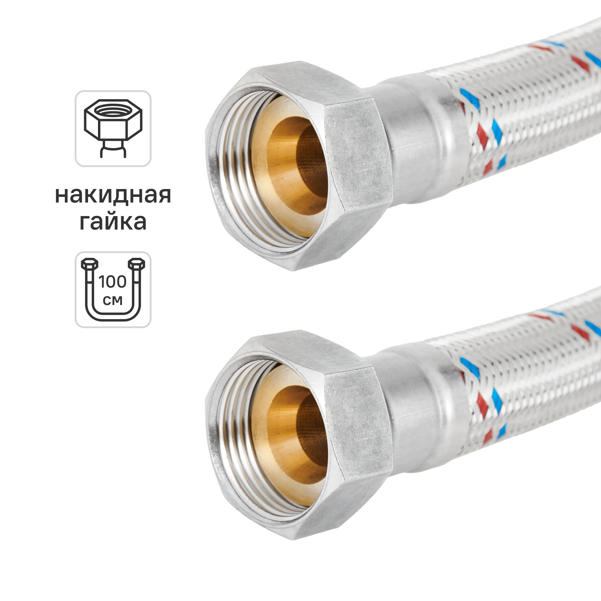 Изображение товара Гибкая подводка для воды ДТРД 1" внутренняя резьба 100 см