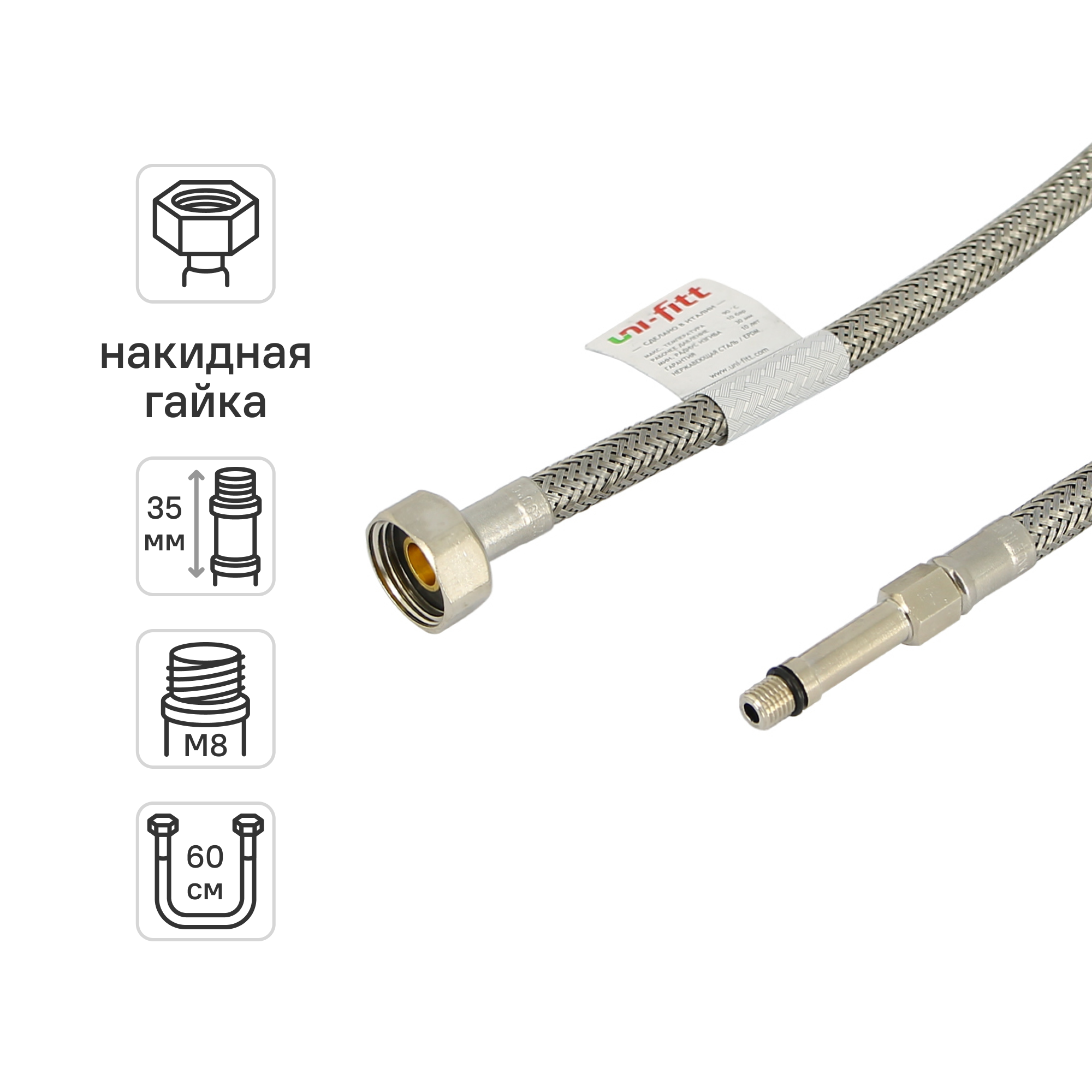 Изображение товара Uni-Fitt гибкая подводка 60 см 1/2"xM8-35, нержавеющая оплетка