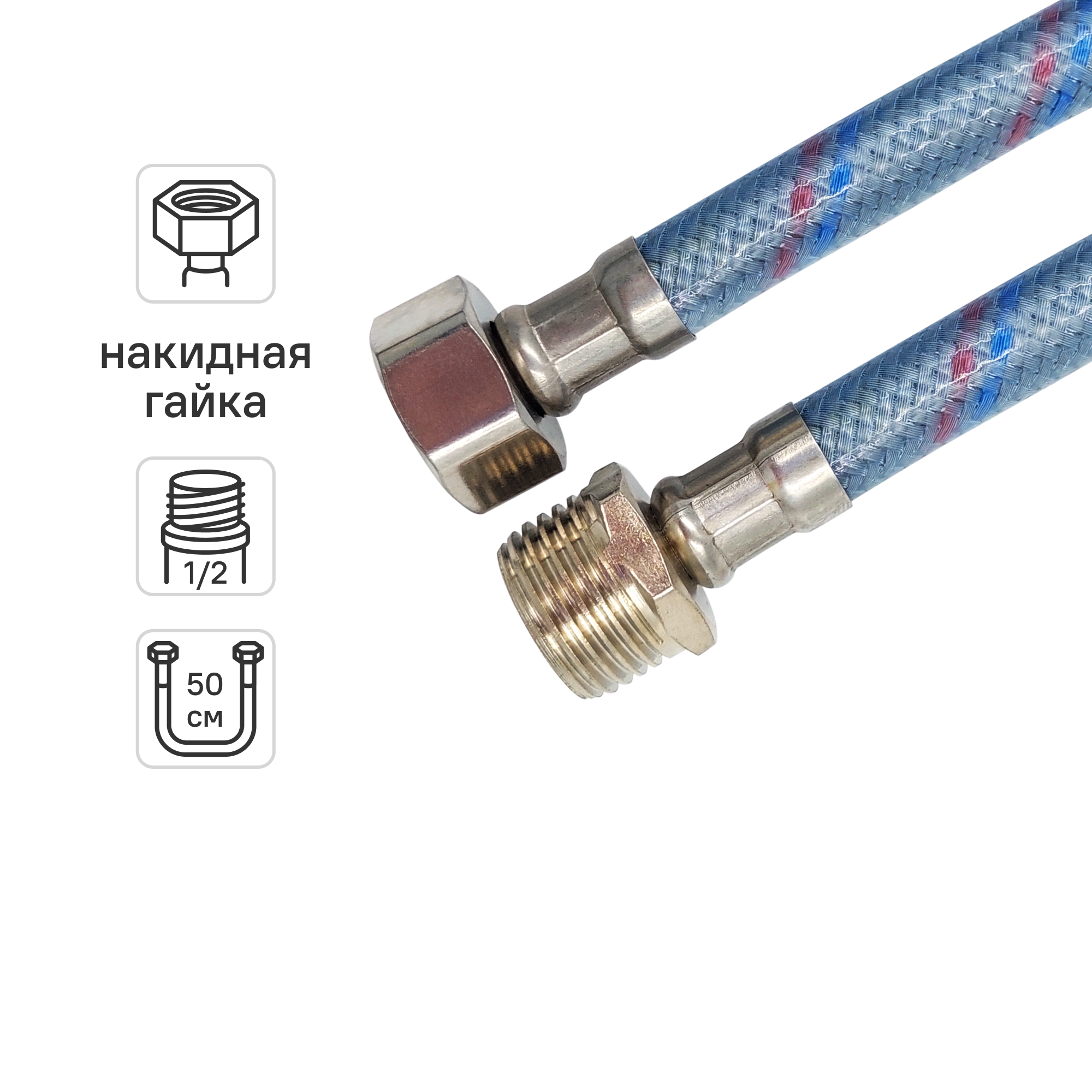 Изображение товара Гибкая подводка для воды Оптима 1/2" 50 см наружная-внутренняя резьба