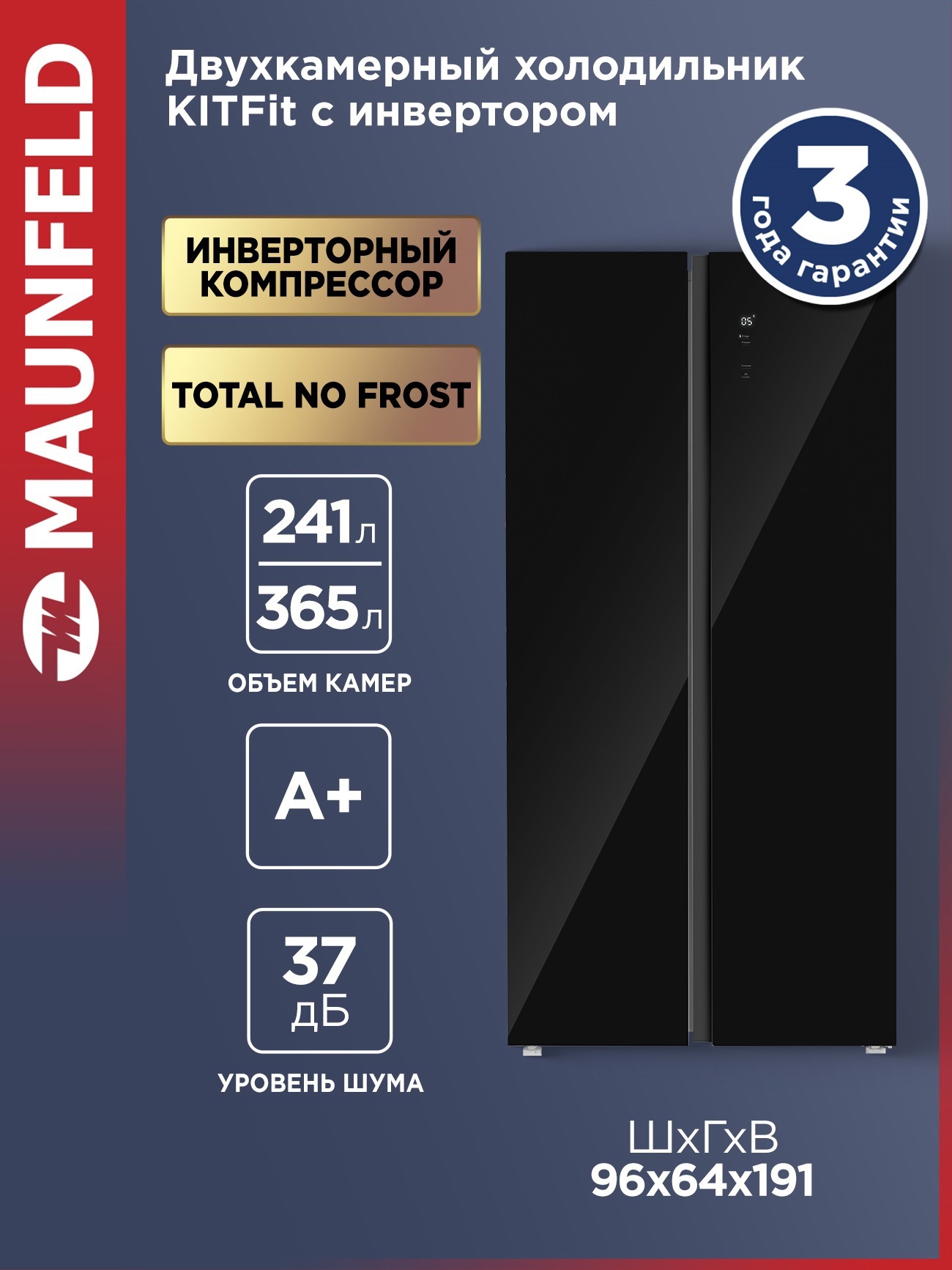 Изображение товара Отдельностоящий холодильник Maunfeld MFF191NFB 95.5x191 см цвет черный Изображение товара Отдельностоящий холодильник Maunfeld MFF191NFB 95.5x191 см цвет черный