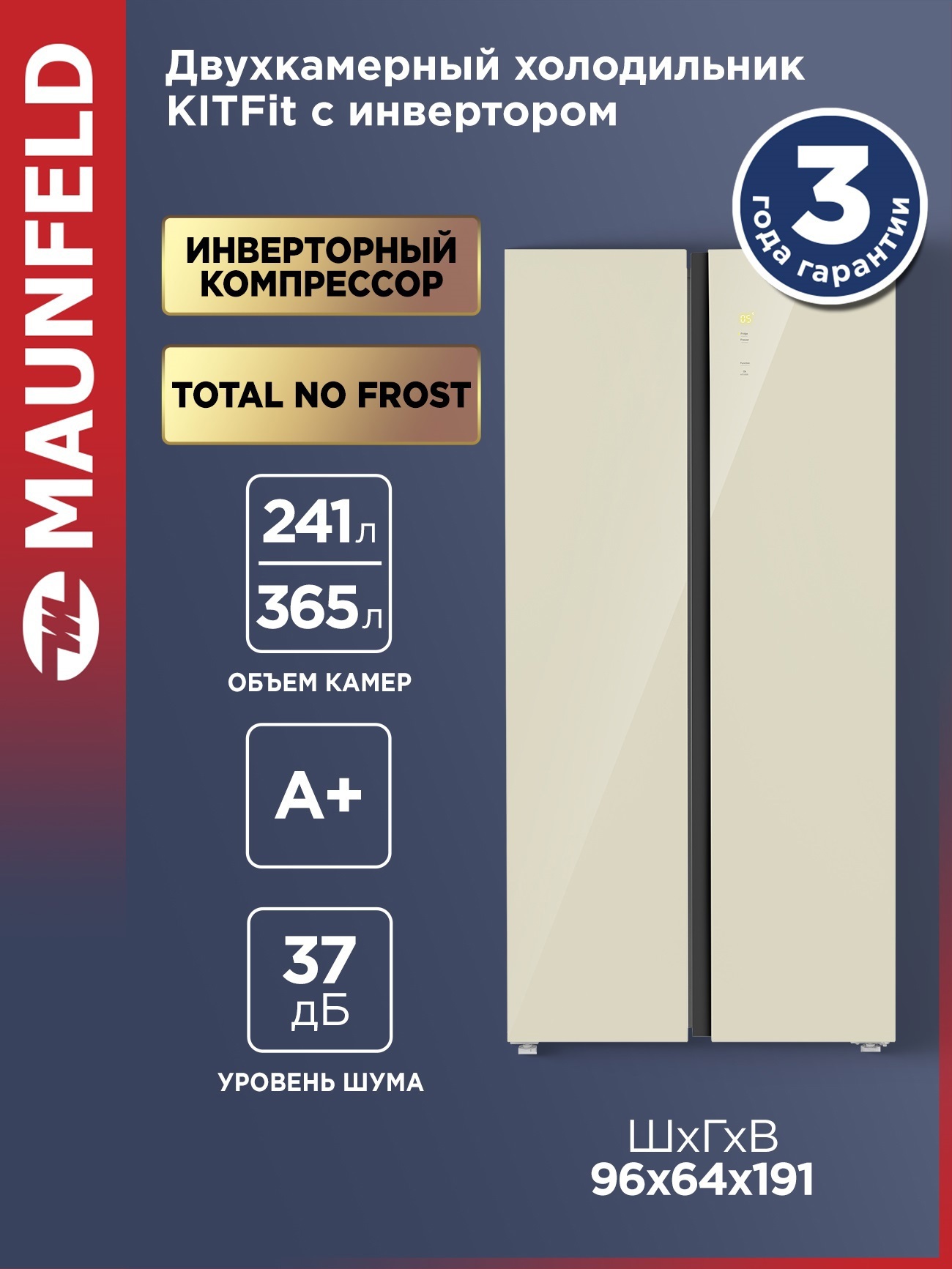 Изображение товара Отдельностоящий холодильник Maunfeld MFF191NFBG 95.5x191 см цвет бежевый Изображение товара Отдельностоящий холодильник Maunfeld MFF191NFBG 95.5x191 см цвет бежевый