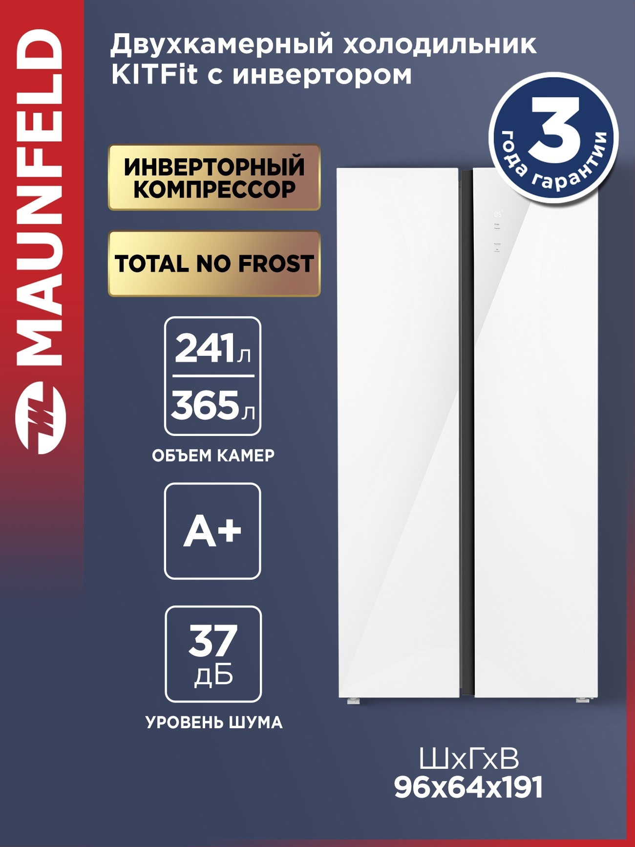 Изображение товара Отдельностоящий холодильник Maunfeld MFF191NFPW 95.5x191 см цвет белый Изображение товара Отдельностоящий холодильник Maunfeld MFF191NFPW 95.5x191 см цвет белый