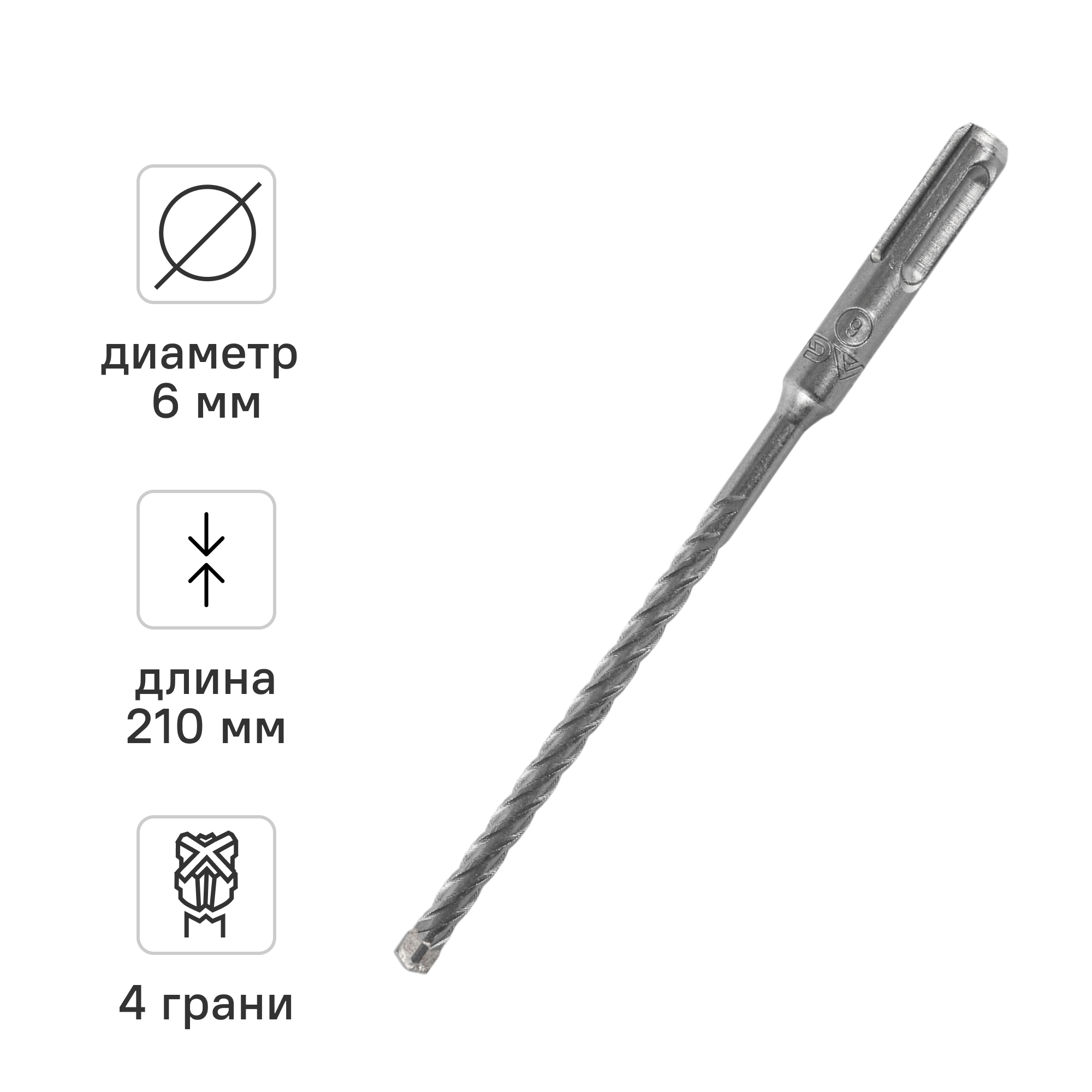 Изображение товара Бур по бетону Rage 566621 SDS Plus 6x210 мм для перфораторов и отбойных молотков