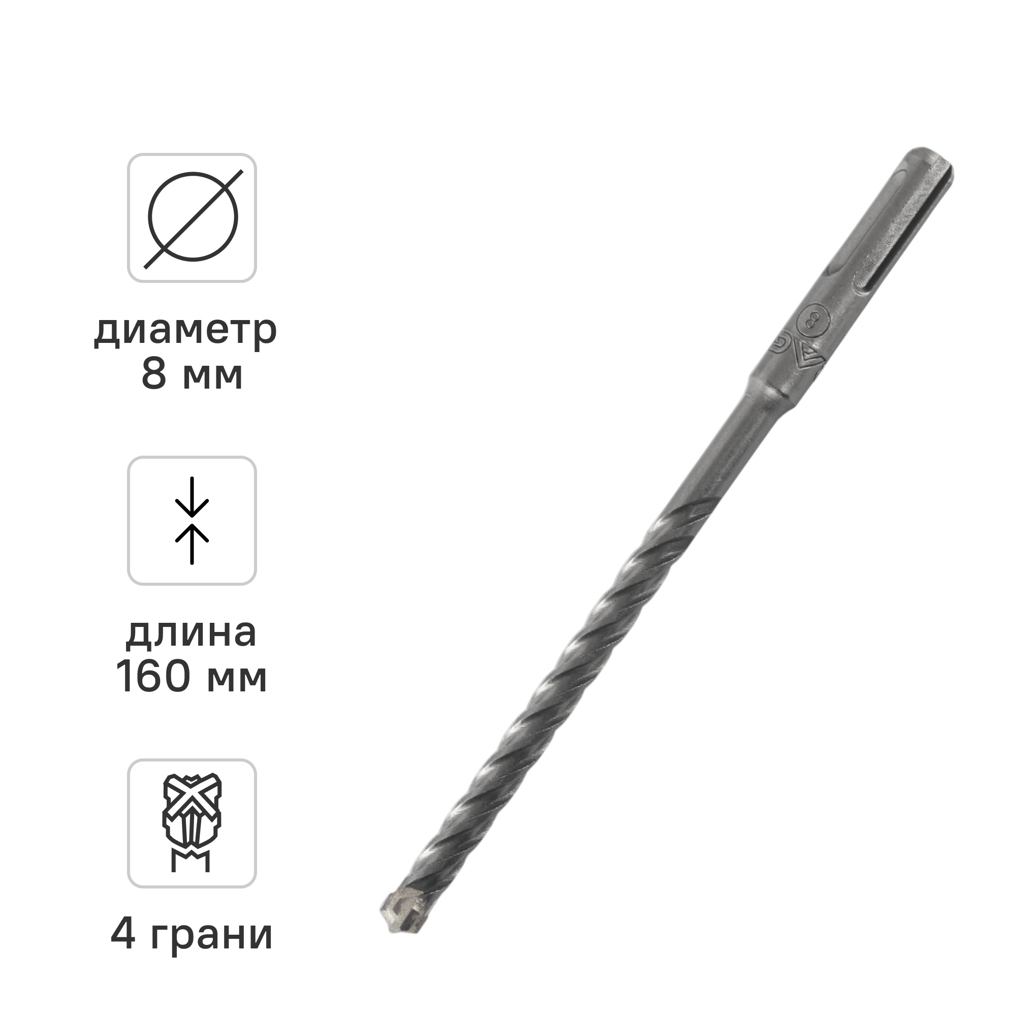 Изображение товара Бур по бетону Rage 566816 SDS Plus 8x160 мм для ударных перфораторов