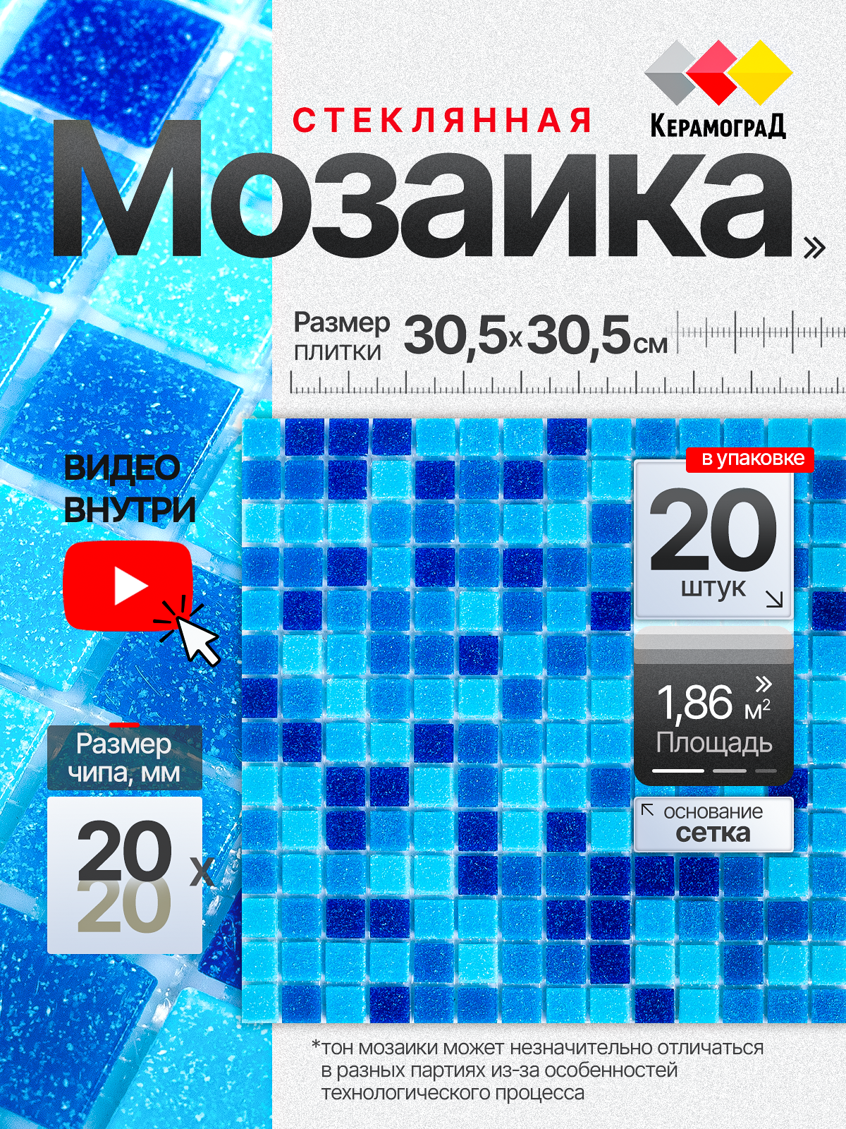 Изображение товара Мозаика стеклянная Керамоград Kg303_20 30.5x30.5 см синий для ванной и кухни