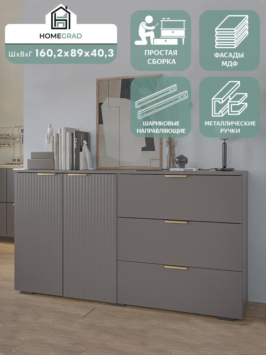 Изображение товара Комод Homegrad Fiesta 3 ящика 160.2x40x89 см ЛДСП цвет графит