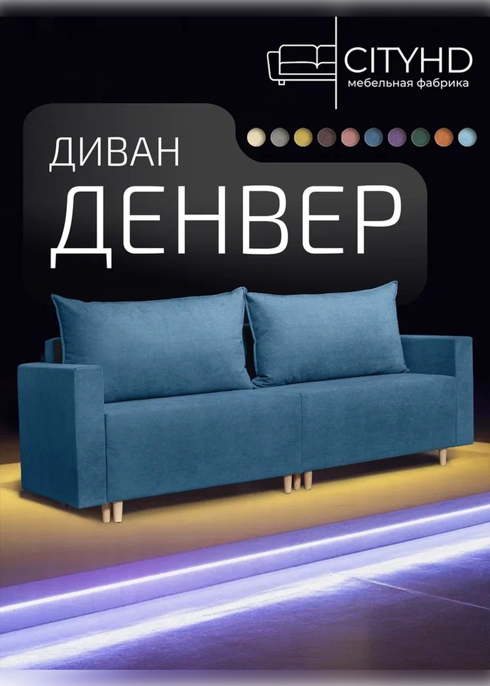 Изображение товара Раскладной диван Cityhd Денвер 2 спальный из велюра с ящиками и механизмом еврокнижка