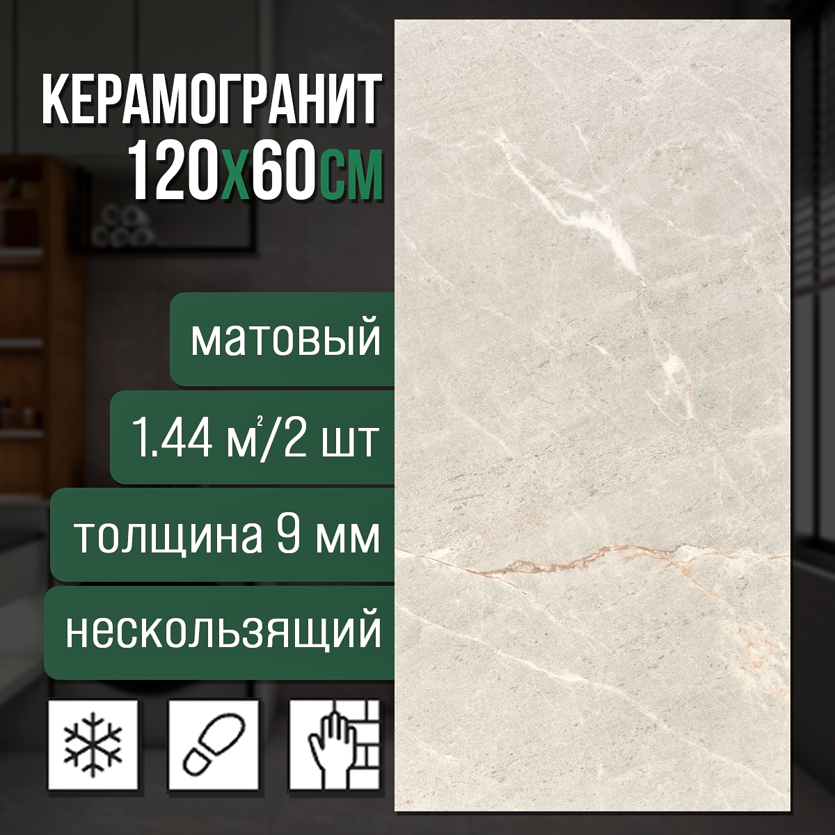 Изображение товара Керамогранит Neodom Concept N20552 60x120 см серый Имитация бетона матовый морозостойкий
