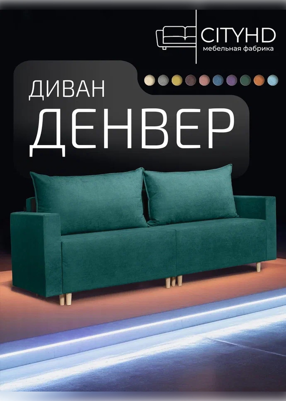 Изображение товара Раскладной диван Cityhd Денвер 2-х спальный модульный велюровый зеленый