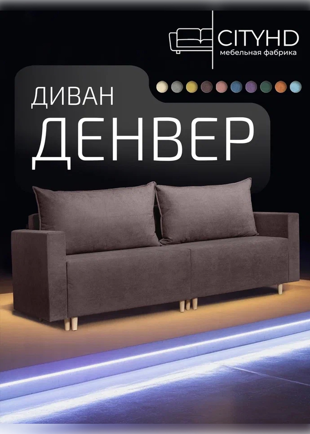 Изображение товара Раскладной диван Cityhd Денвер двухспальный 217x84x85 см велюр коричневый