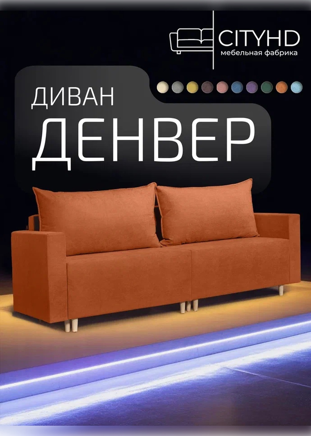 Изображение товара Раскладной диван Cityhd Денвер двухспальный модульный оранжевый велюр