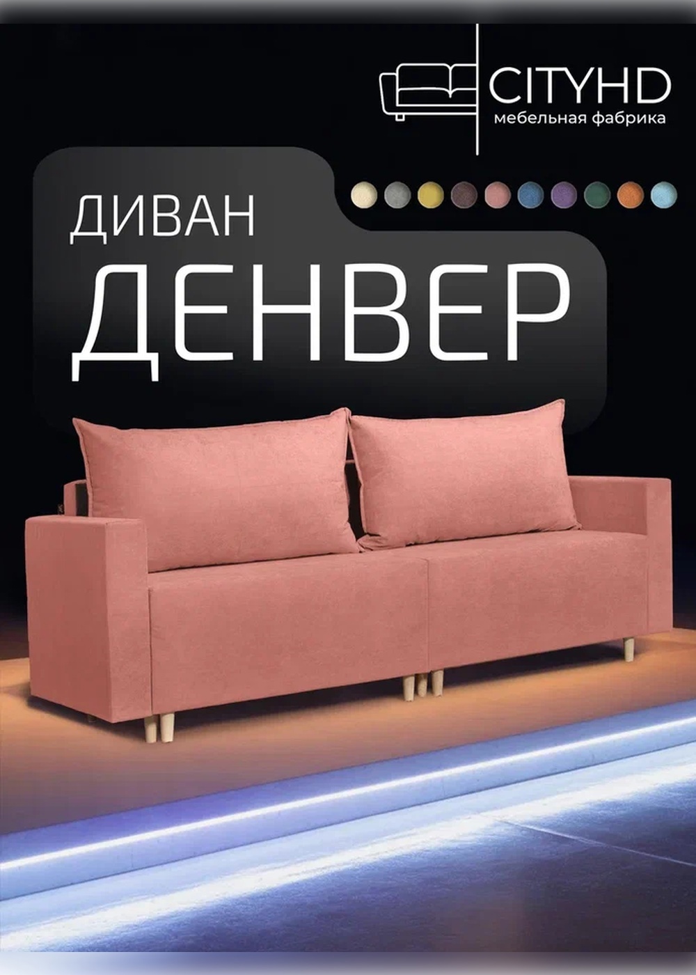 Изображение товара Раскладной диван Cityhd Денвер двухспальный из велюра розовый Модульный