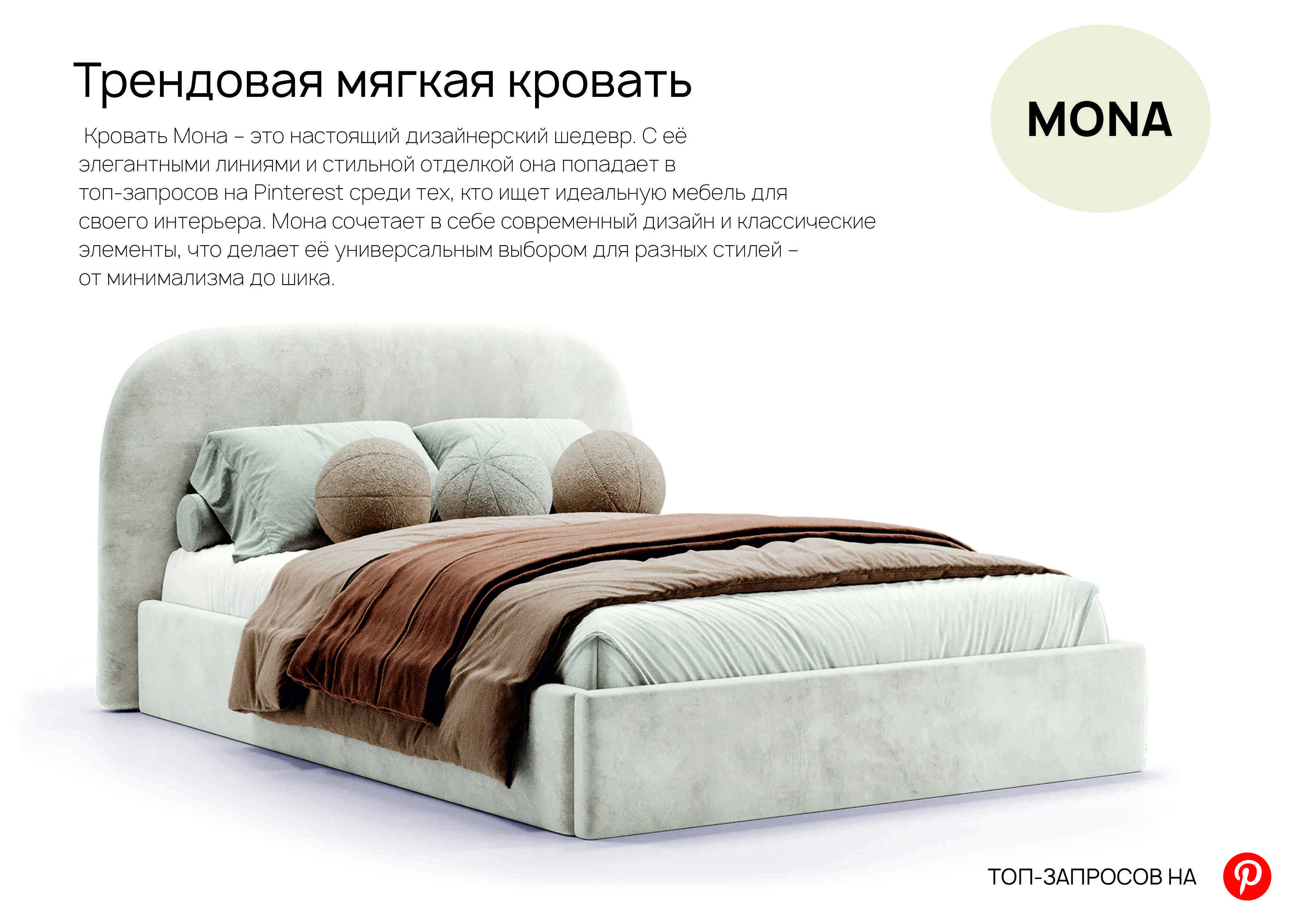 Изображение товара Кровать Bedberry Мона 120x200 см подъемный механизм цвет бежевый