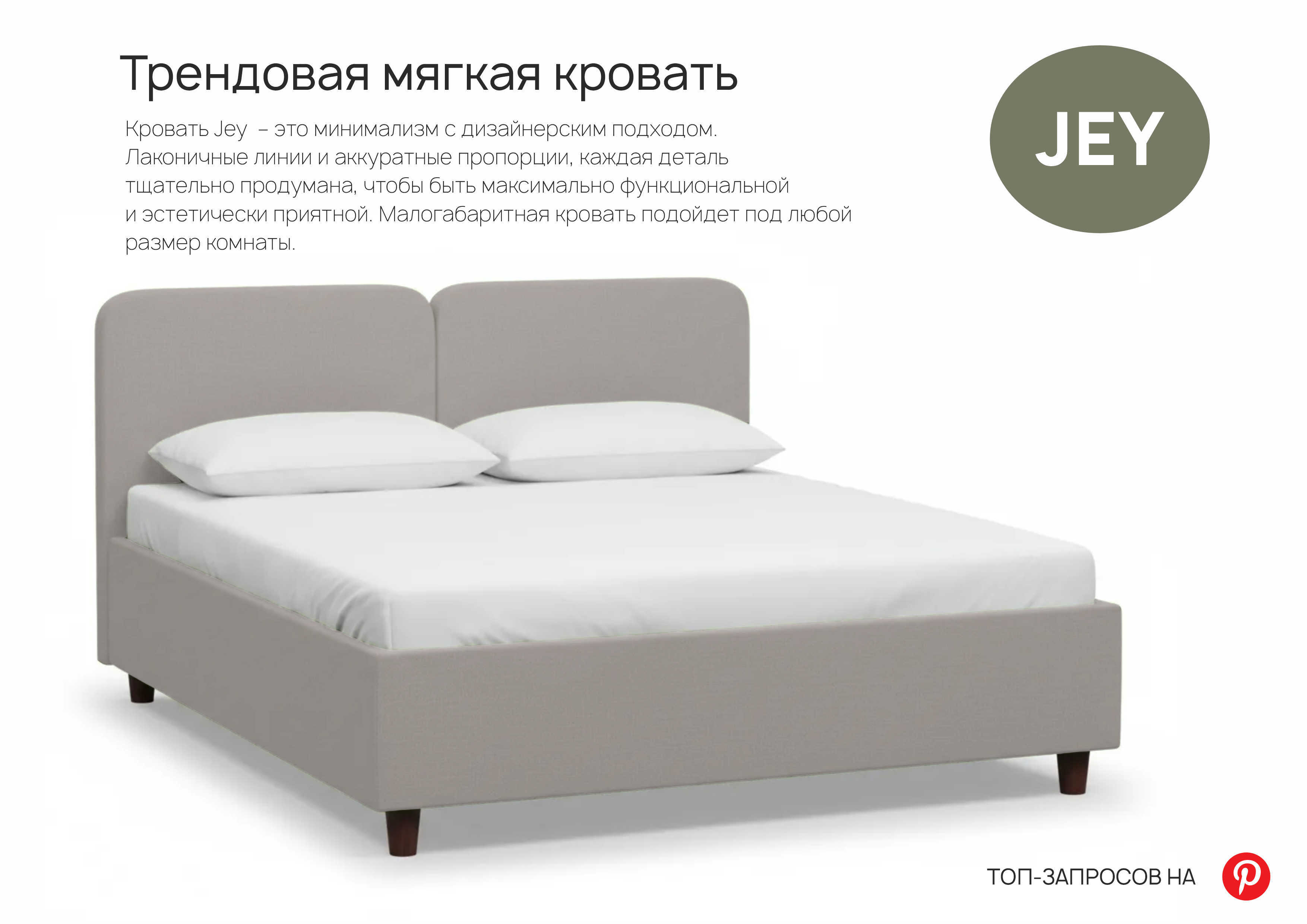 Изображение товара Кровать Bedberry Джей 160x200 см подъемный механизм цвет бежевый