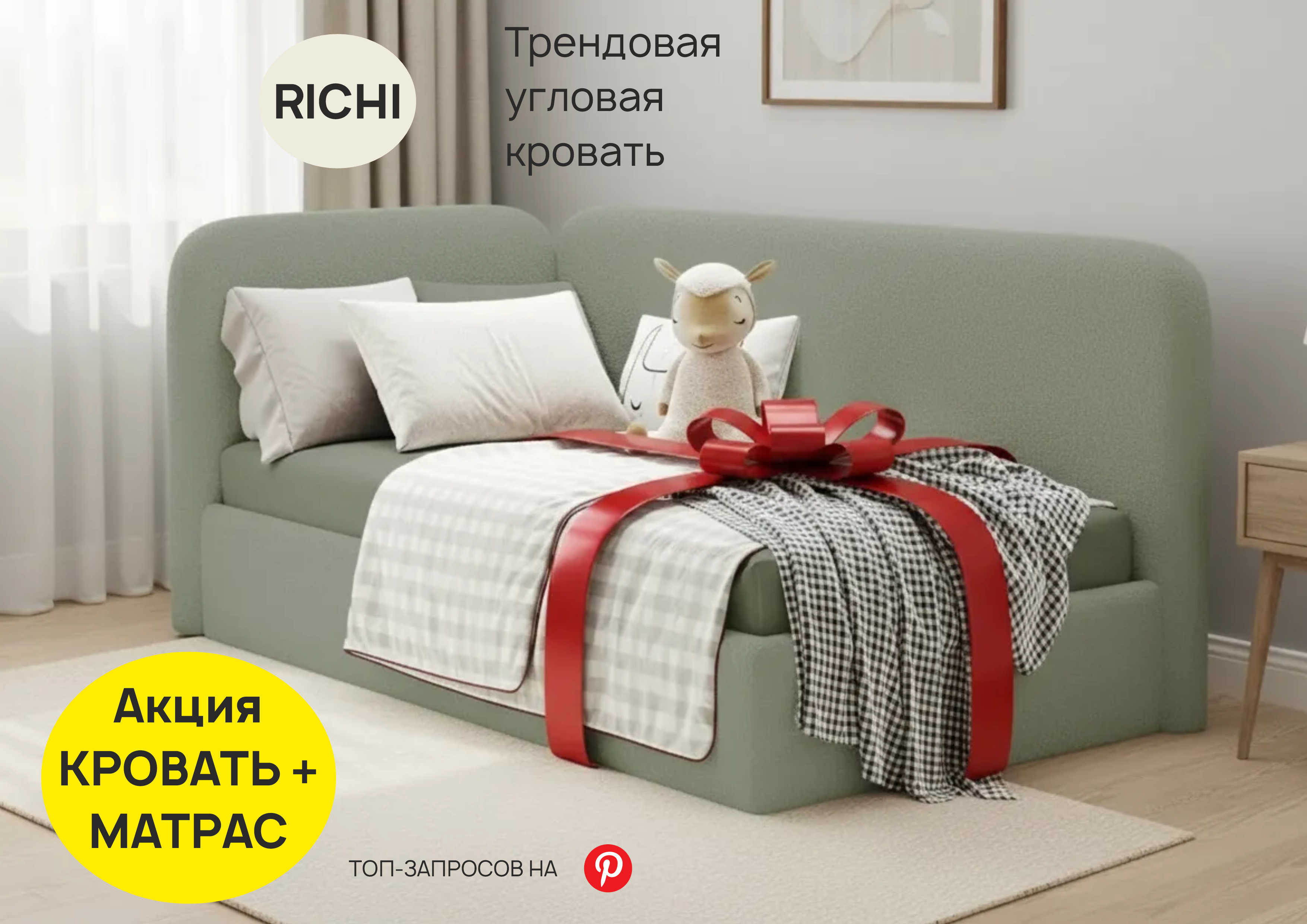 Изображение товара Кровать детская Bedberry Ричи 90x200 см велюр цвет зеленый