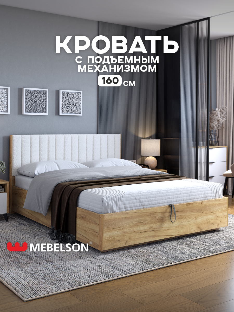 Изображение товара Кровать Mebelson Юлия 160x200 см подъемный механизм цвет дуб крафт золотой/белый (плюш)