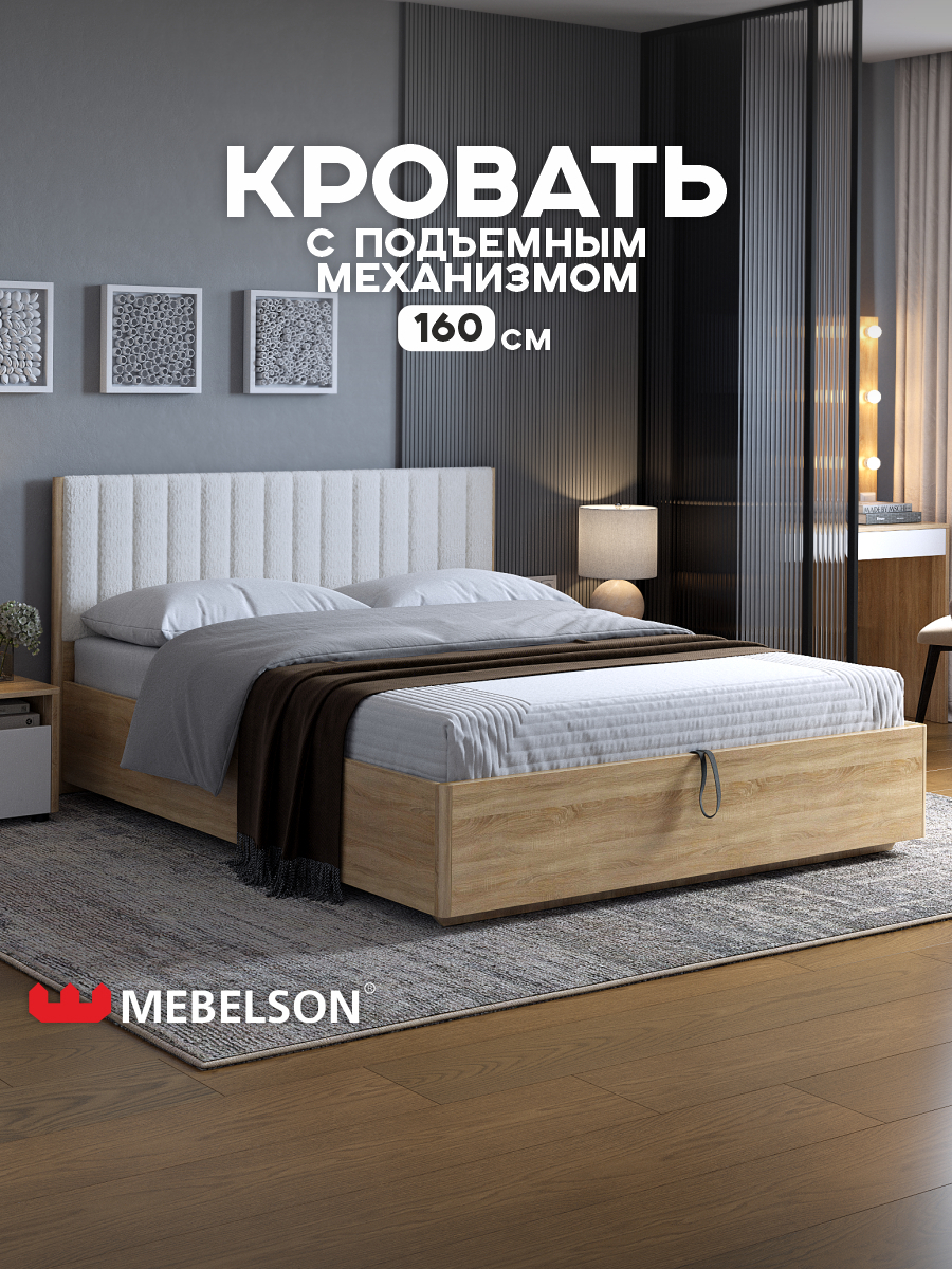 Изображение товара Кровать Мebelson Юлия 160x200 см с подъемным механизмом и мягким изголовьем