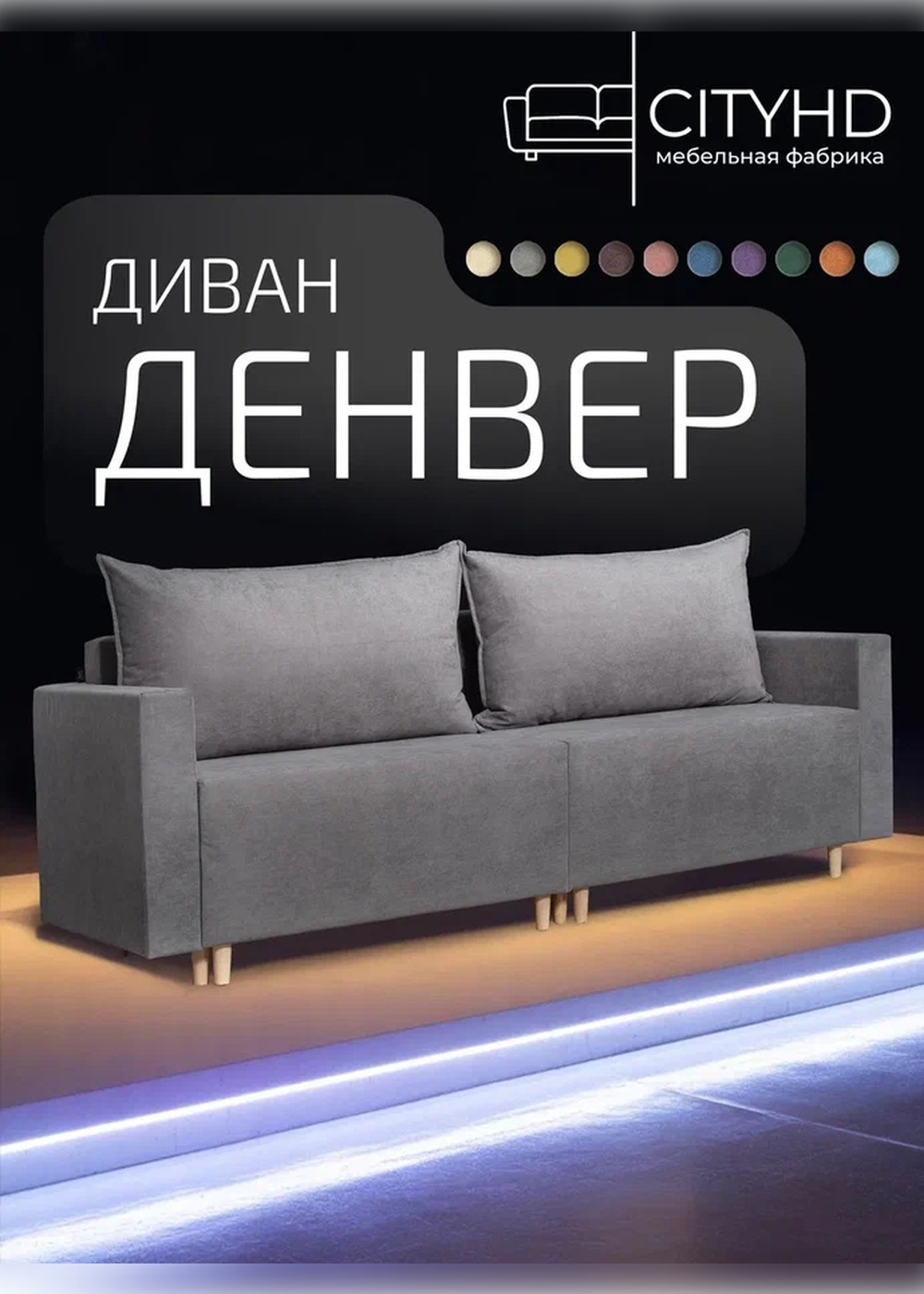 Изображение товара Раскладной диван Cityhd Денвер двухспальный модульный 217x84x85 см велюр цвет серый