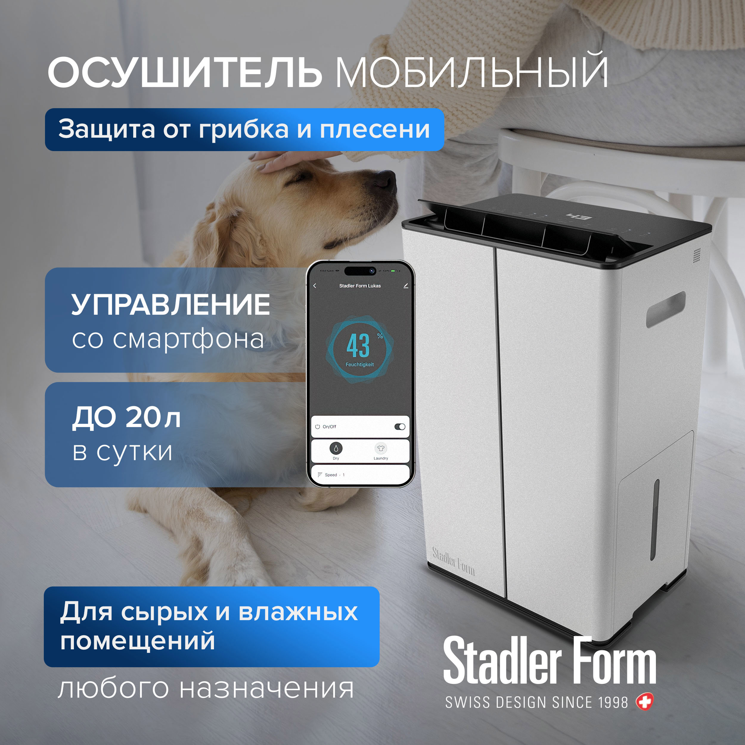 Изображение товара Осушитель воздуха Stadler form 4.2 л Изображение товара Осушитель воздуха Stadler form 4.2 л