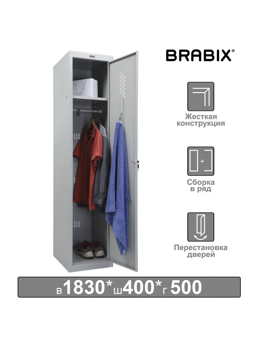 Изображение товара Металлический шкаф для одежды Brabix LK 11-40, однодверный, серый, 187x6.5x53.5 см