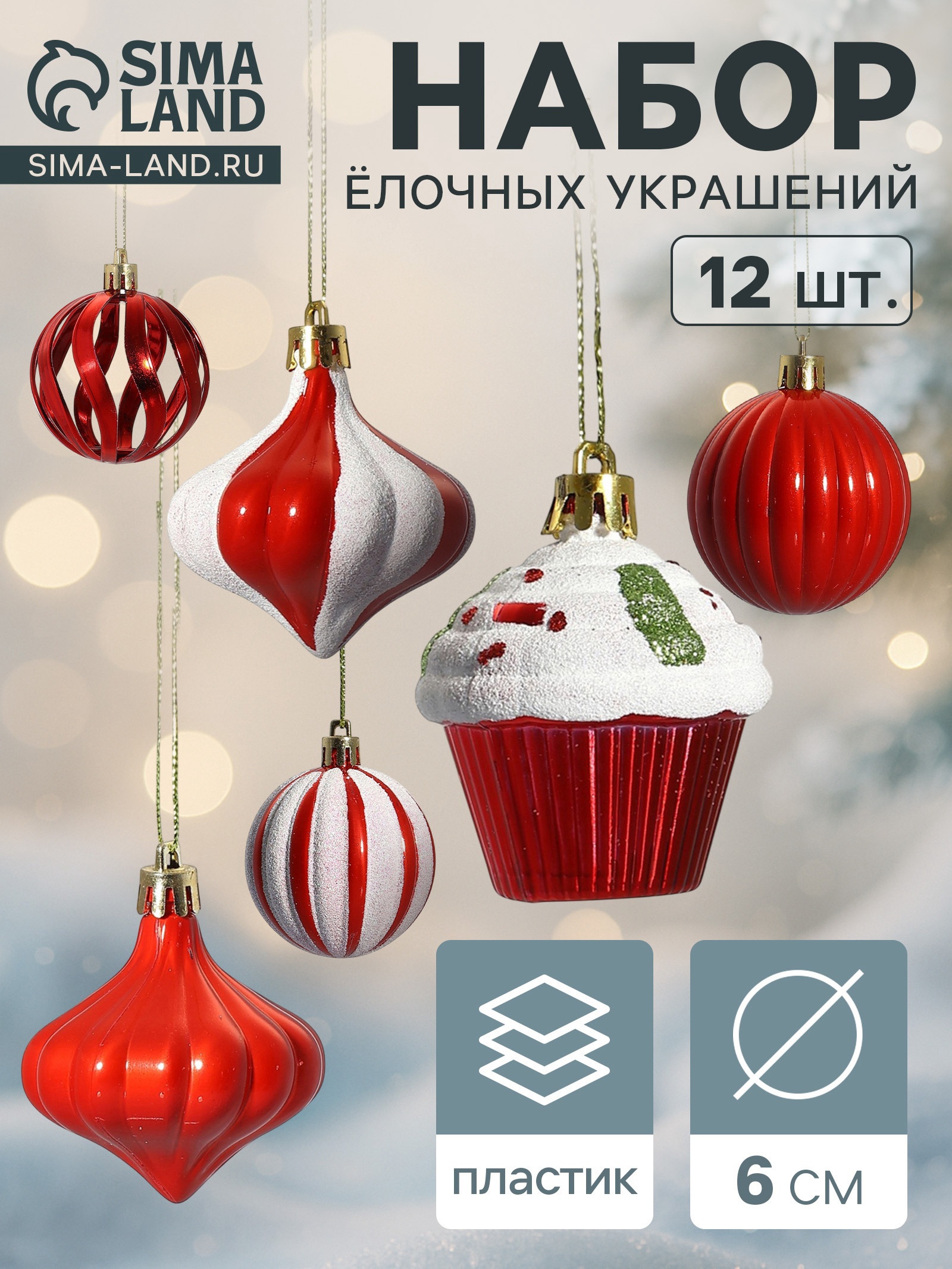 Изображение товара Набор елочных игрушек Зимнее Волшебство Новогодние радости 10870272 красный 12 шт