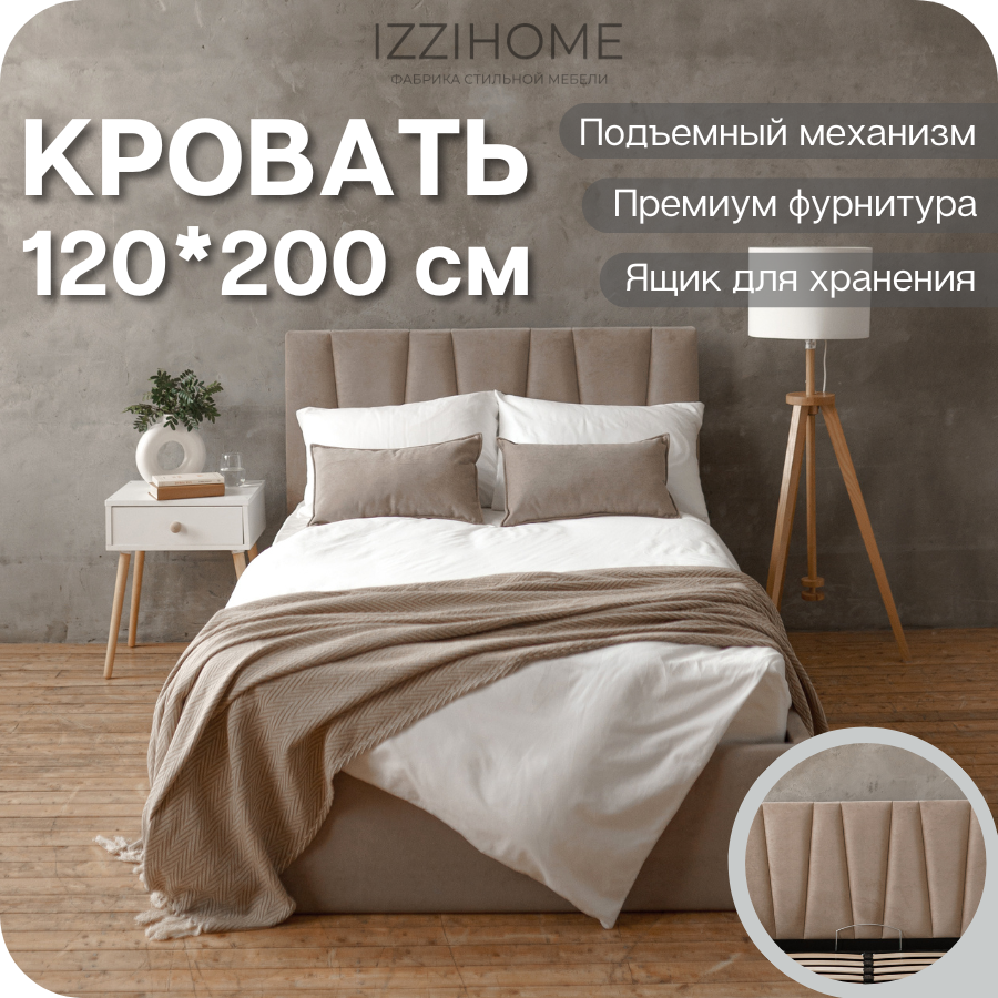Изображение товара Кровать Izzihome Kelly 129x100x212 см из ДСП с ящиком и подъемным механизмом