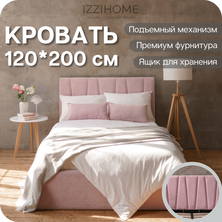 Изображение товара Кровать Izzihome Kelly KY18 169x100x212 см ДСП цвет розовый