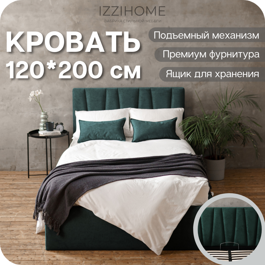 Изображение товара Двуспальная кровать Izzihome Kelly KY20 изумрудный ДСП с подъемным механизмом