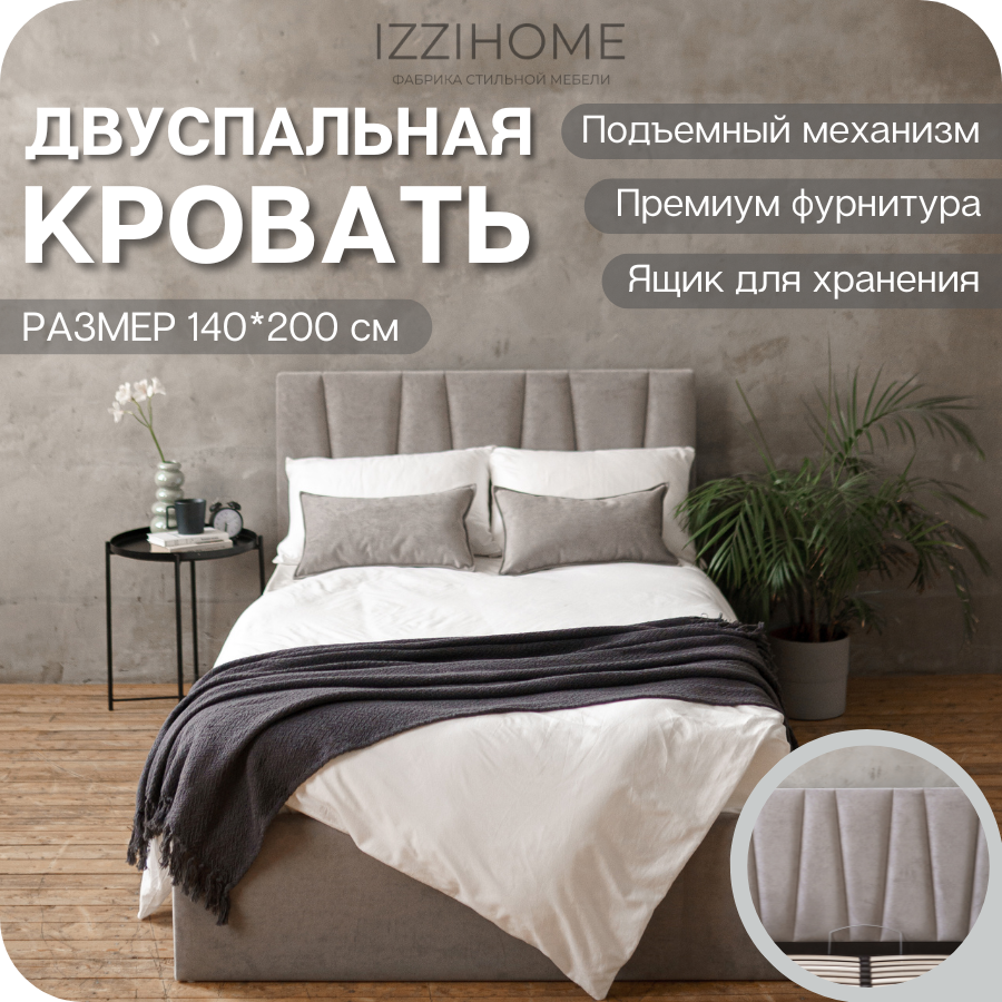 Изображение товара Кровать Izzihome Kelly 149x100x212 см ДСП цвет серый