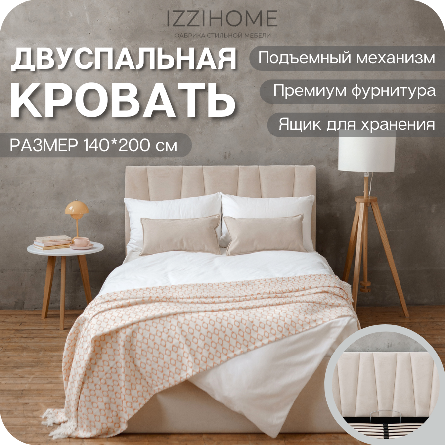 Изображение товара Кровать Izzihome Kelly с подъемным механизмом и ящиком для хранения