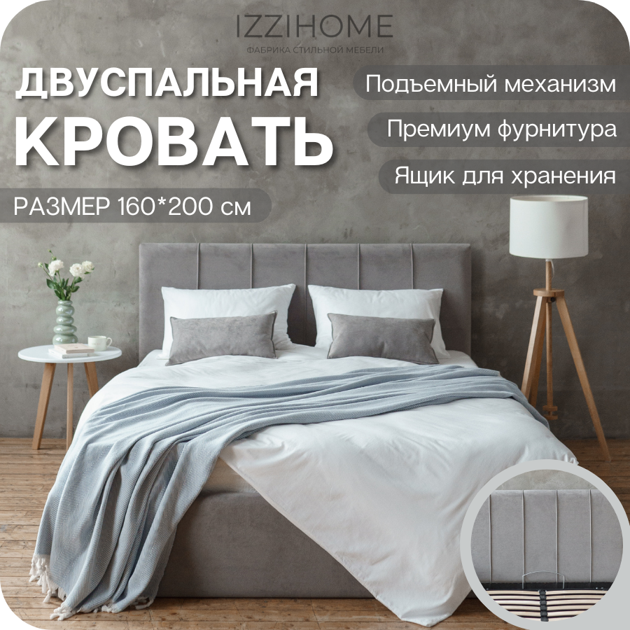 Изображение товара Кровать IZZIHOME SEVEN 169x100 см стильный серый велюр