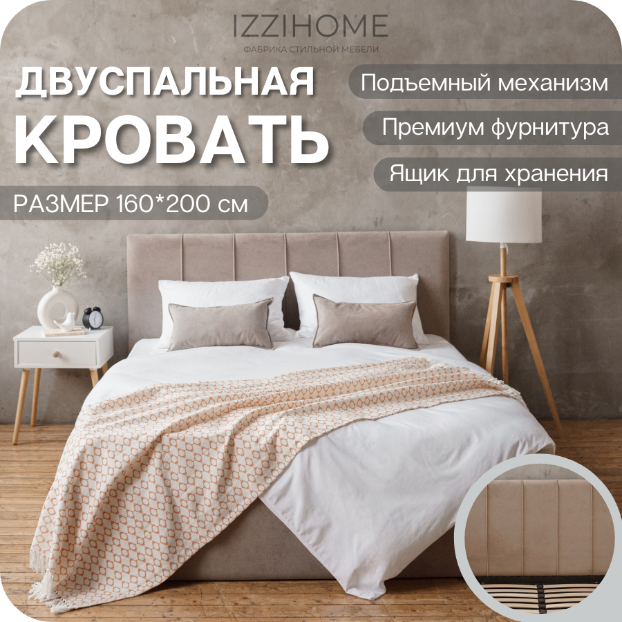 Изображение товара Двуспальная кровать Izzihome Seven 169x100x212 см с подъемным механизмом