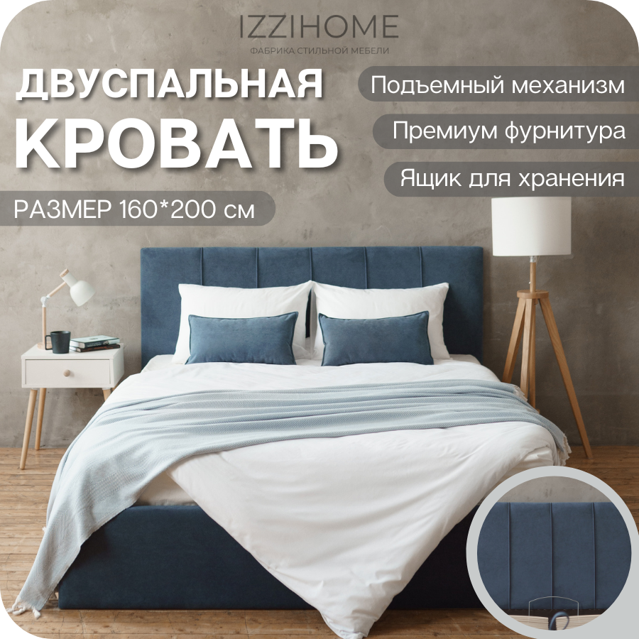 Изображение товара Кровать Izzihome Seven SV4 169x100 см с подъемным механизмом