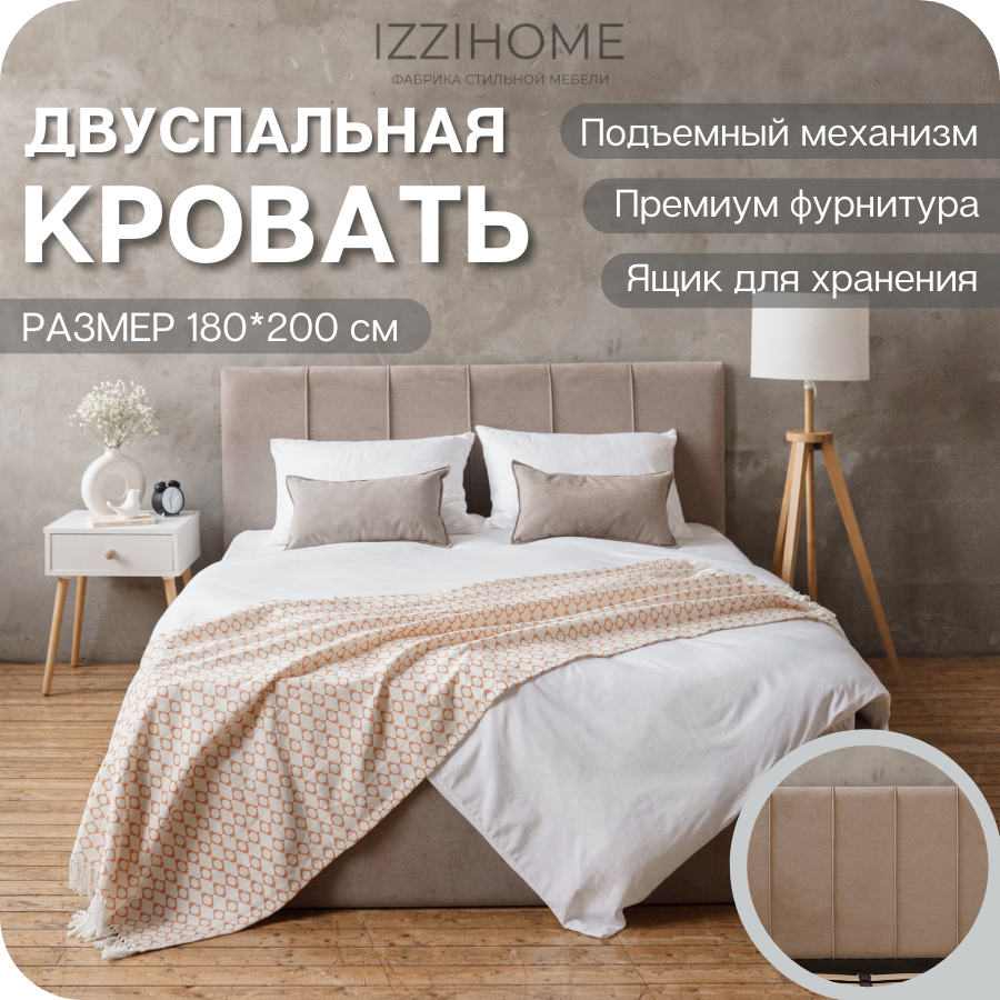 Изображение товара Кровать Izzihome Seven 189x100x212 см с ящиком и подъемным механизмом