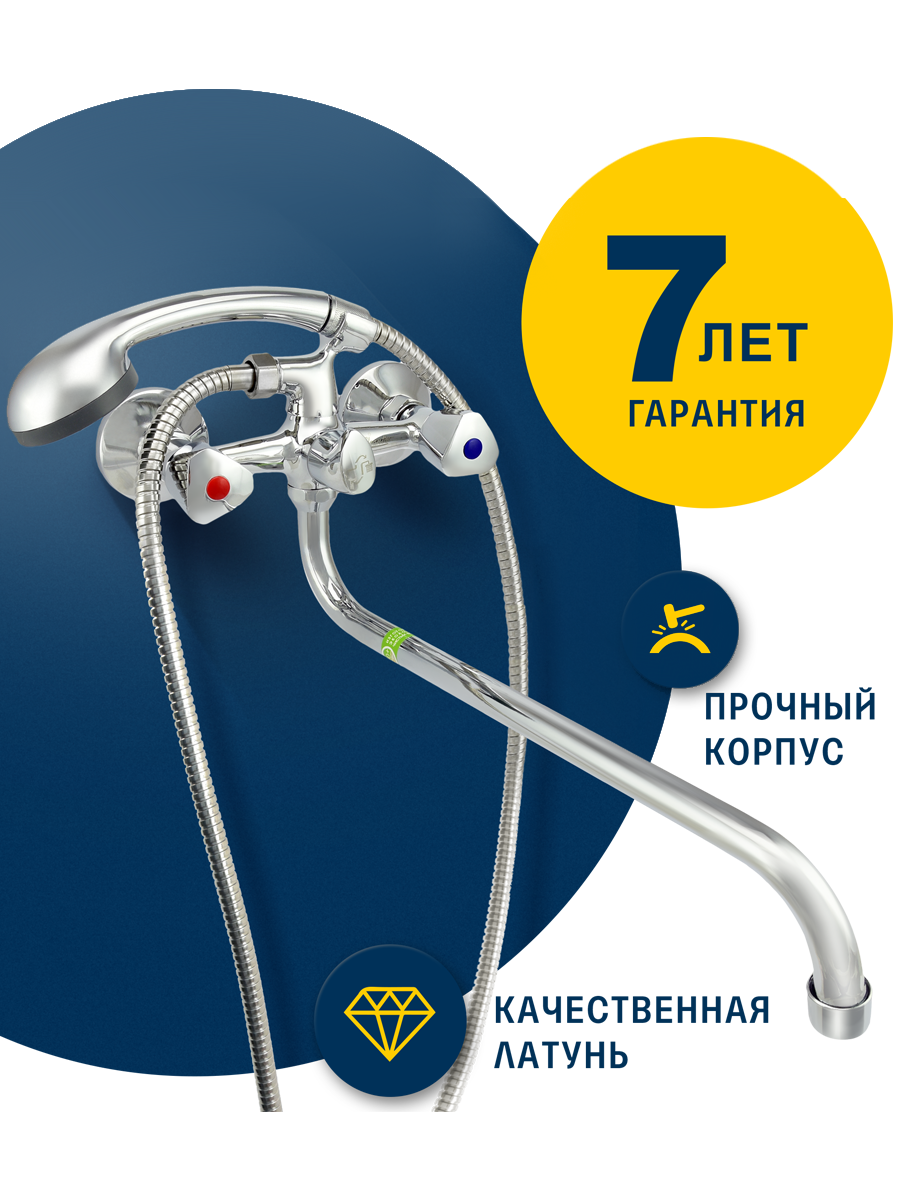 Изображение товара Смеситель для ванны Eleanti Coral двухвентильный хром с душевой лейкой