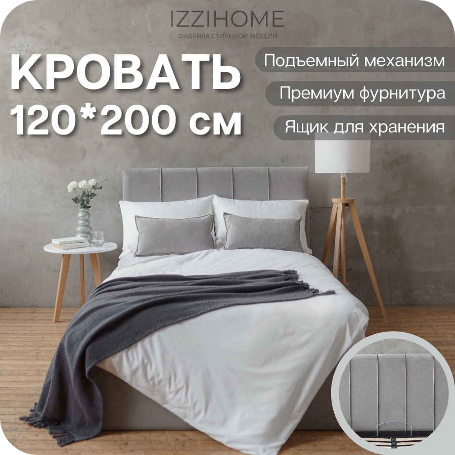 Изображение товара Кровать Izzihome Seven 129x100x212 см ДСП серый с подъемным механизмом
