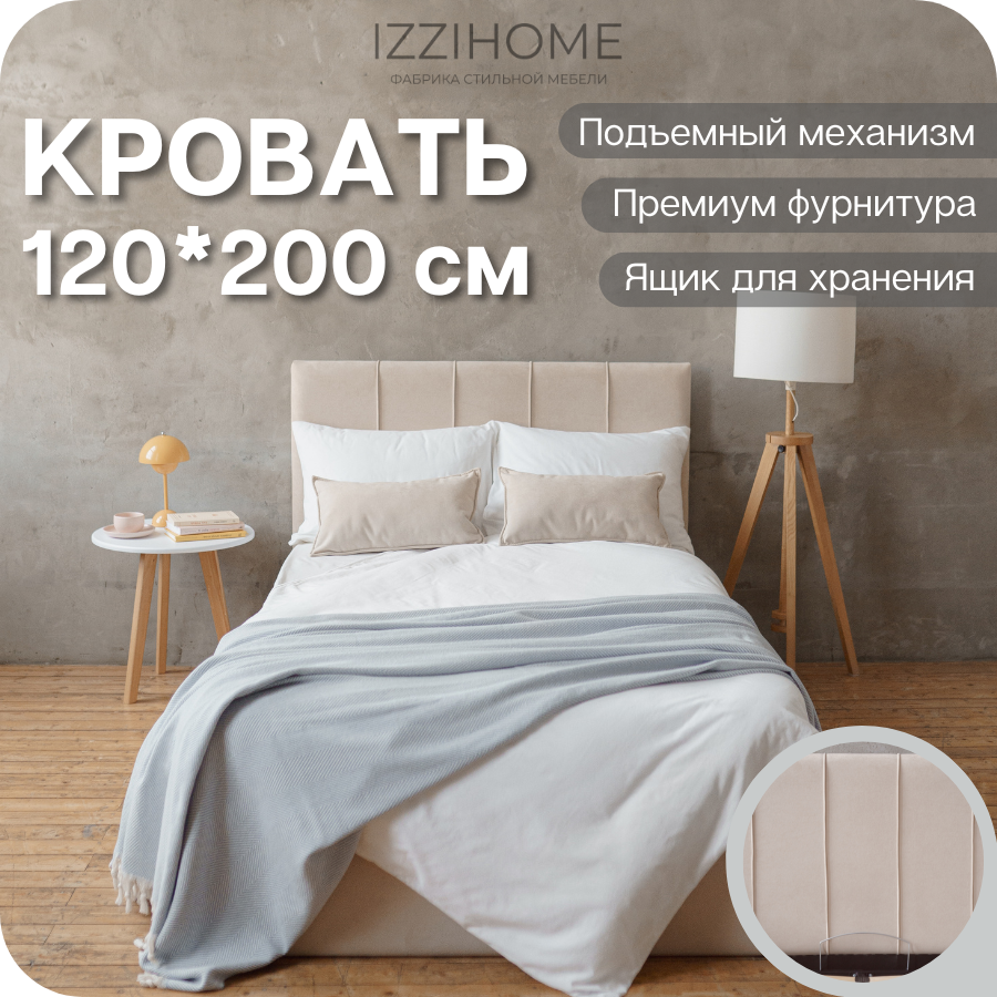 Изображение товара Двуспальная кровать Izzihome Seven 129x100x212 см с подъемным механизмом и велюровым покрытиям