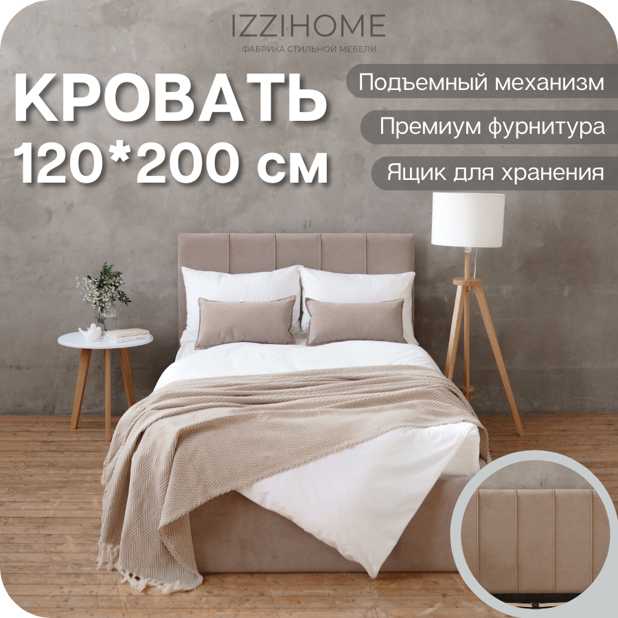 Изображение товара Кровать Izzihome Seven 129x100x212 см ДСП цвет темно-бежевый