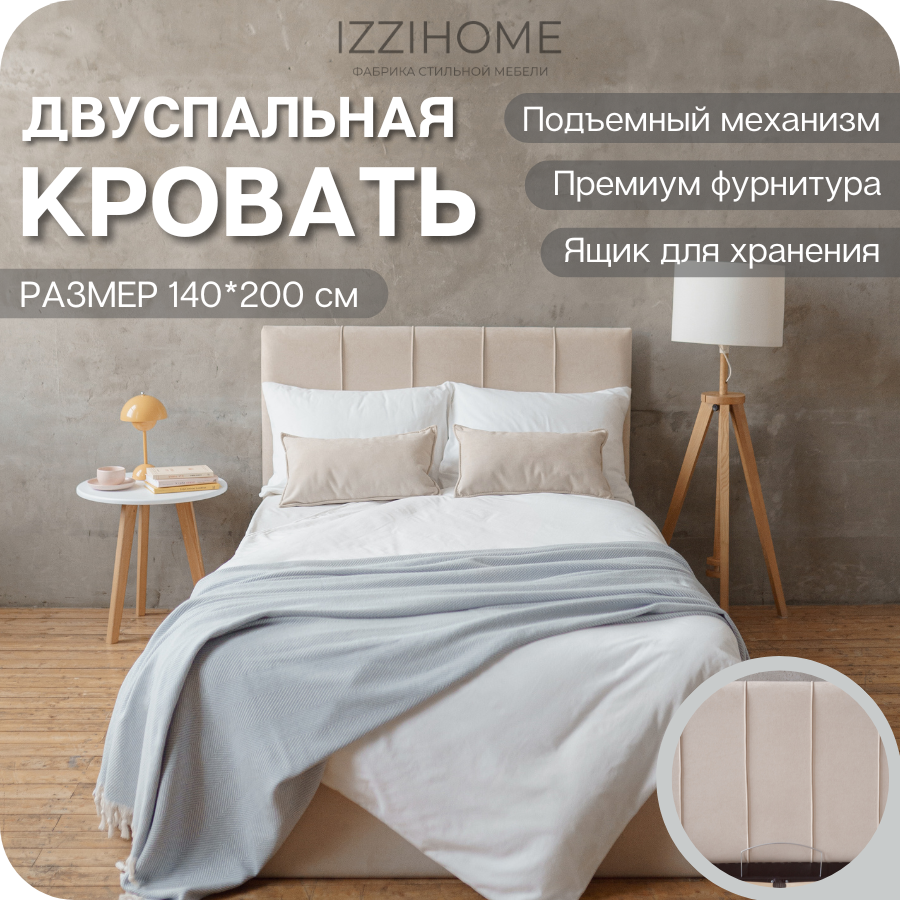 Изображение товара Кровать Izzihome Seven 149x100x212 см ДСП цвет бежевый