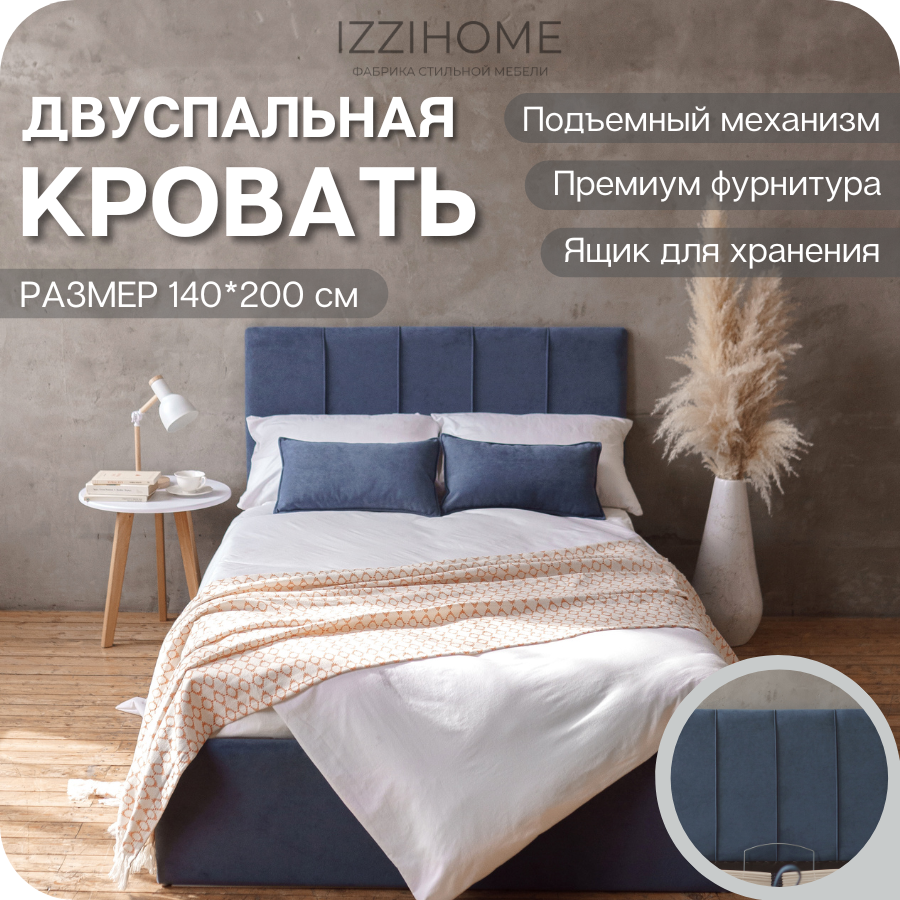 Изображение товара Кровать Izzihome Seven SV16 двойная с подъемным механизмом и тканью велюр