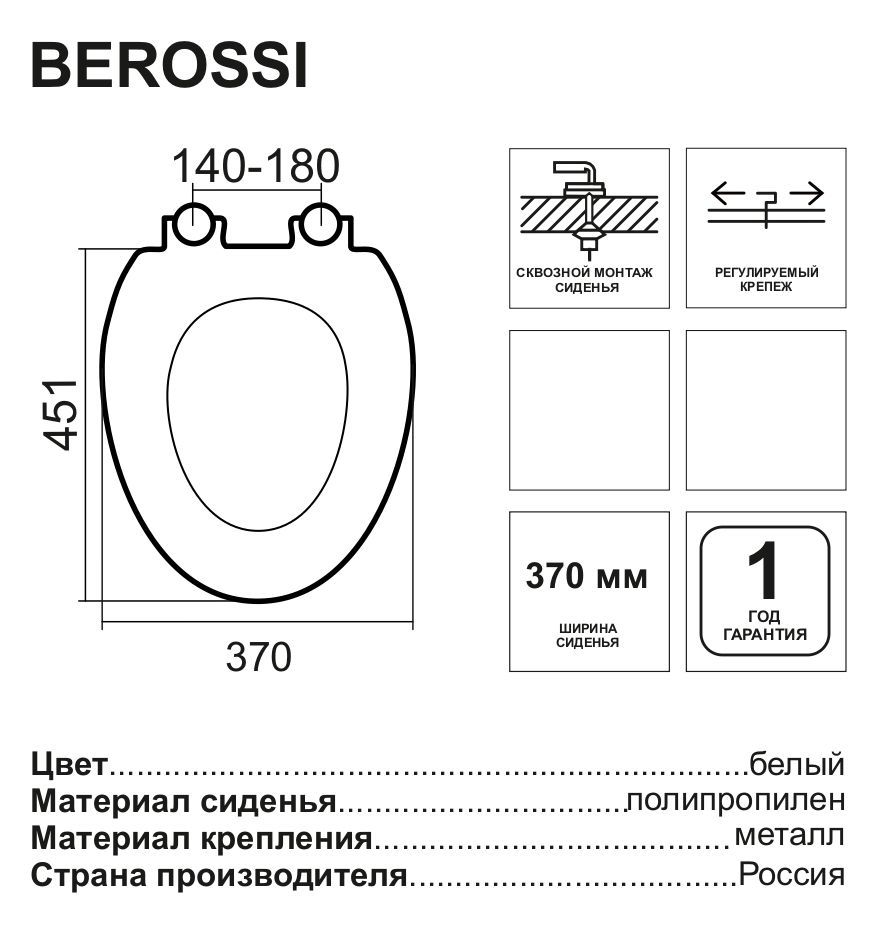 Сиденье для унитаза Berossi цвет снежно-белый - 3