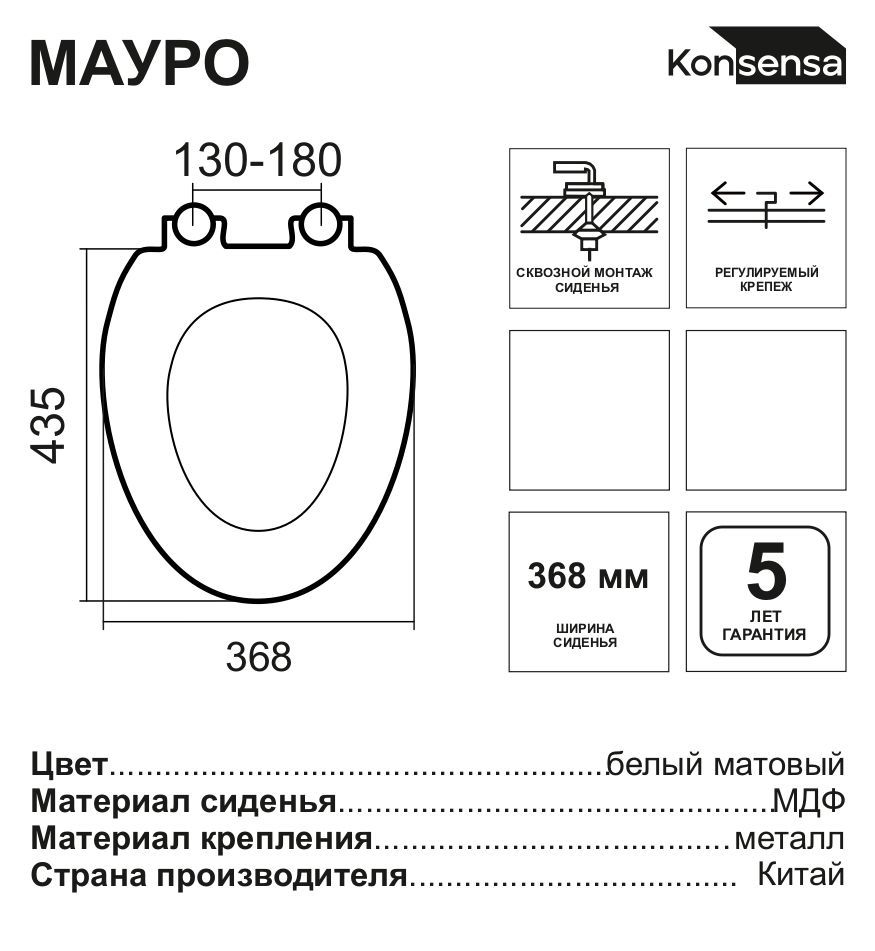 Сиденье для унитаза KONSENSA Мауро цвет белый матовый - 4