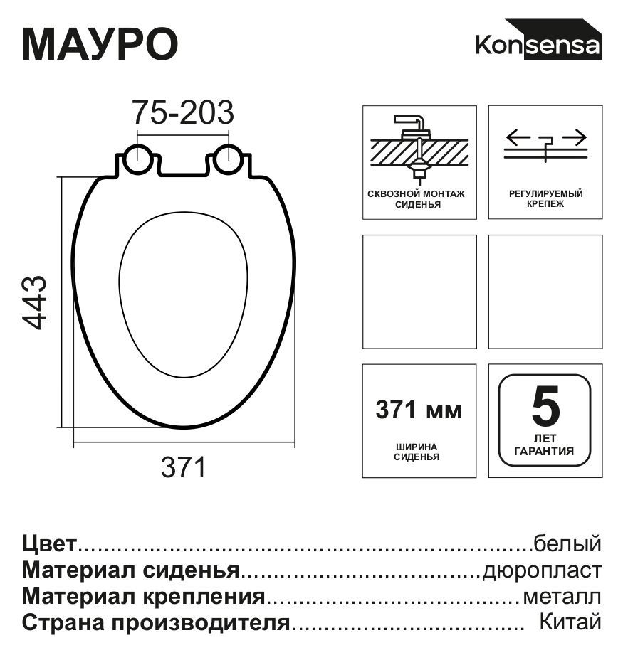 Сиденье для унитаза KONSENSA Мауро с микролифтом цвет белый - 5