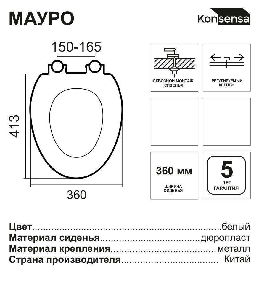 Сиденье для унитаза KONSENSA Мауро цвет белый - 5