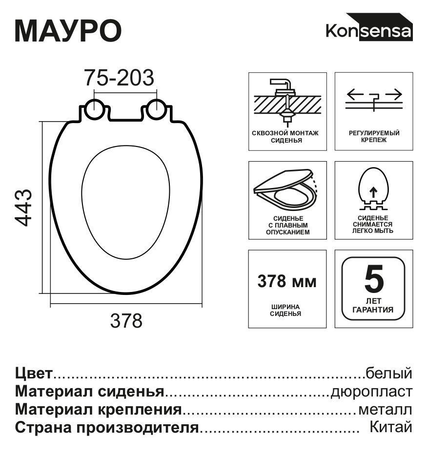 Сиденье для унитаза KONSENSA Мауро овал с микролифтом цвет белый - 5