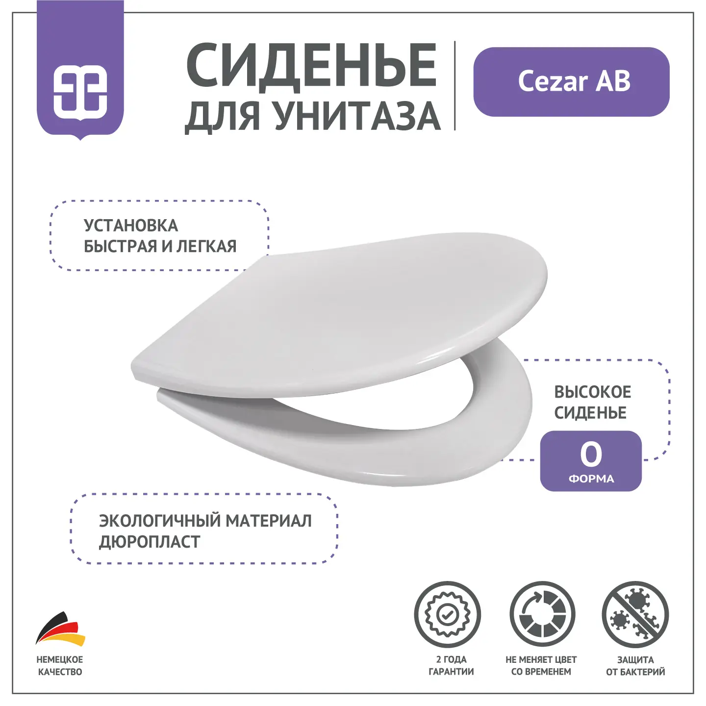 Сиденье для унитаза Cezar AB - 1
