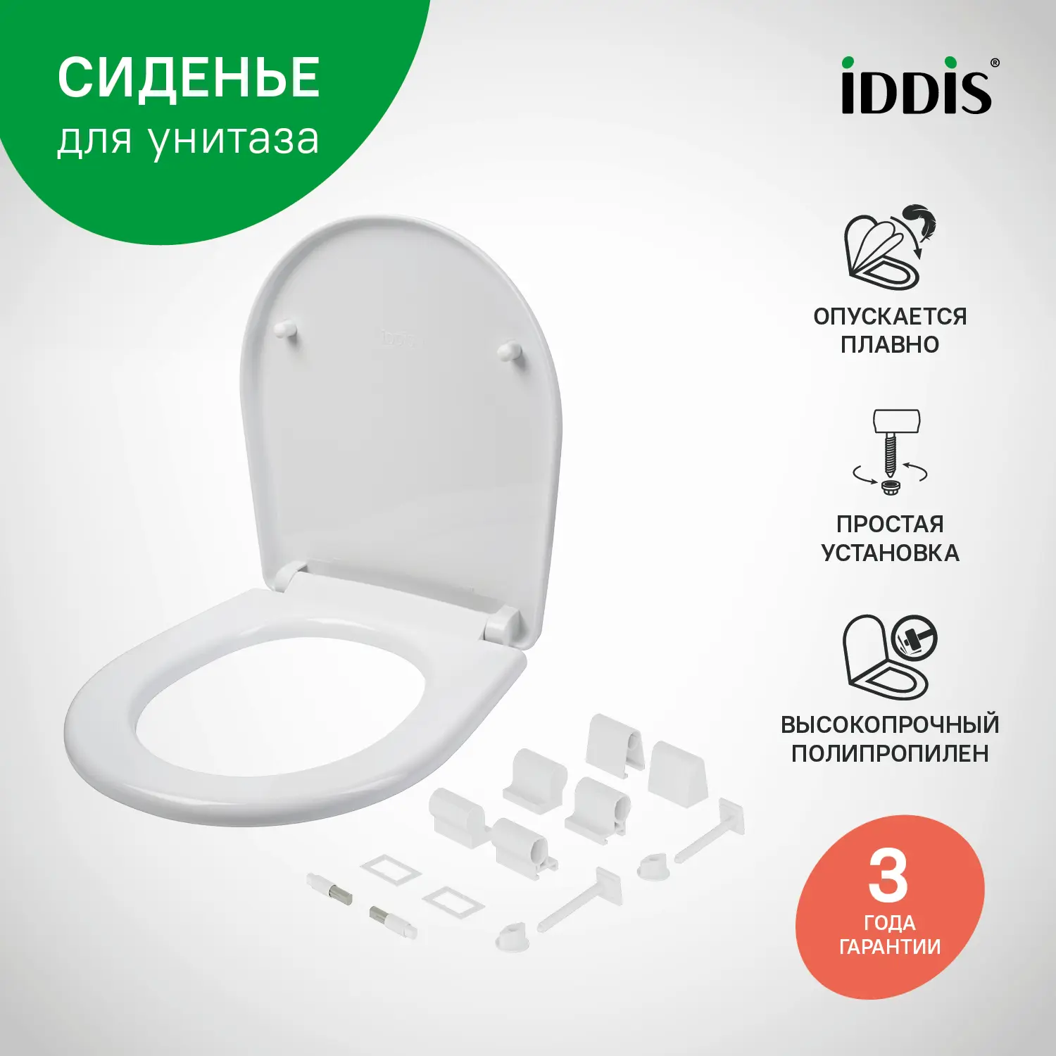 Сиденье для унитаза Iddis 142WPS0 с микролифтом цвет белый - 1