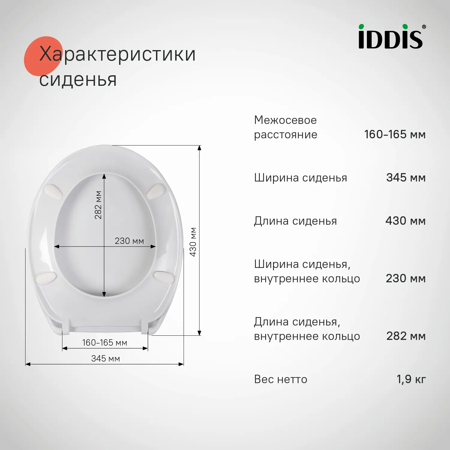 Сиденье для унитаза Iddis 146WP00 цвет белый - 2